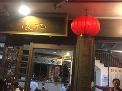 -凌记