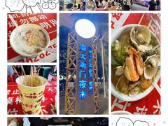 -海大南门夜市(海富街店)