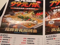 -半天妖烤鱼(百乐广场店)