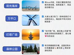 -日照灯塔风景区