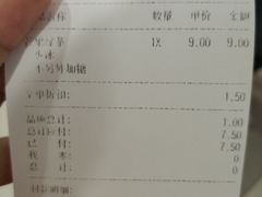 账单-CoCo都可(虹口龙之梦店)