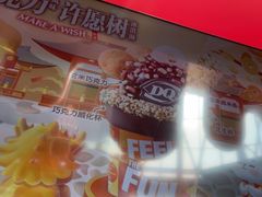 -DQ·蛋糕·冰淇淋(阜盛道店)