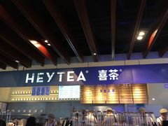 -喜茶(上海正大广场店)
