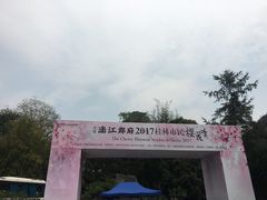 -南溪山景区