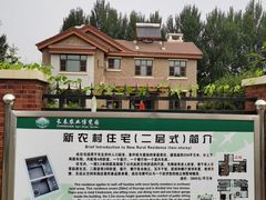 -长春农博园