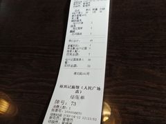 账单-裕兴记•蟹黄面馆(人民广场店)