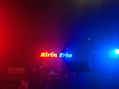 -育音堂音乐公园