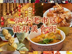 -汕头市小公园