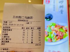 -三合园水饺(二马路店)