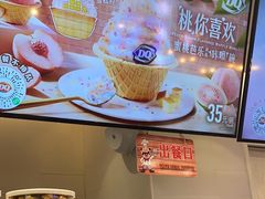 -DQ·蛋糕·冰淇淋(湖景东路店)