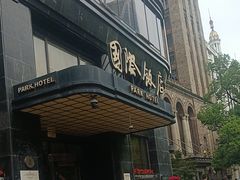 -上海国际饭店