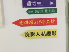 门面-造寸眼镜·蔡司官方授权店(东门店)
