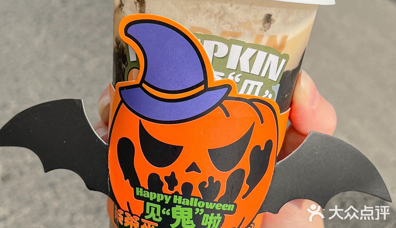 万圣节奶茶!仅22r🎃可爱鬼喝完也捣蛋!!