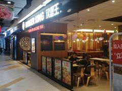 -汉堡王(砂之船店)