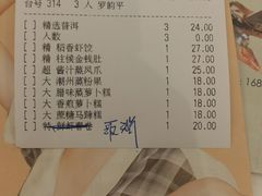 账单-稻香酒家·34年老字号·港式粤菜(侨光店)