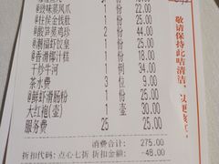 账单-潮福城大酒楼(湖滨北路店)