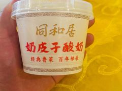 -同和居(月坛店)