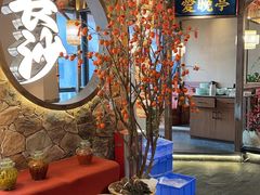 -恰饭·老长沙市井菜(天河客运站店)