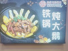 -徐家屯铁锅炖(宋家庄店)