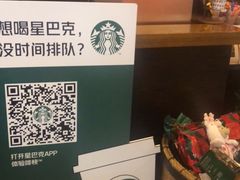 -星巴克(成都太古里二店)