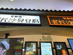 -永旺梦乐城国际商城(北清路店)