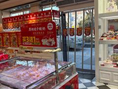 -味多美蛋糕(新和平里店)