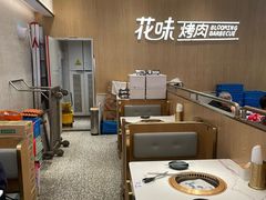 -花味·自助烤肉(大观天地店)