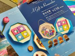 -PAUL LAFAYET 法式甜品(国金中心商场店)