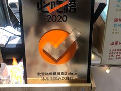 -歎雪糕低糖低脂Gelato冰淇淋