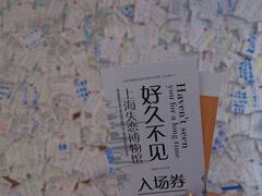-上海失恋博物馆