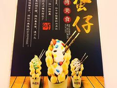 -鲜芋仙(国和店)