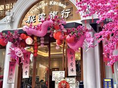 -秘密旅行Bonjour(黑金冠 江南西店)