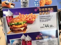 -麦当劳(虹梅路地铁站店)