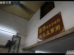 -伍湛记 · 广州老字号(龙津中路店)
