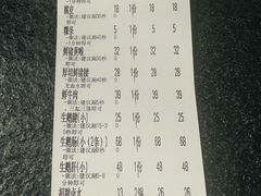 账单-围炉夜话·潮汕卤水火锅(榕江店)