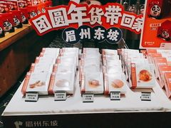 -眉州东坡(北苑华贸店)