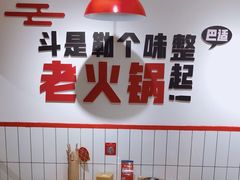 -三块六重庆火锅(万象汇店)