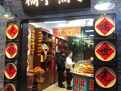 -东西巷