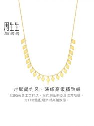 -周生生Chow Sang Sang(苏州美罗高新店)