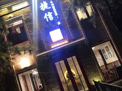 门面-捷信牛奶甜品世家(五道口店)