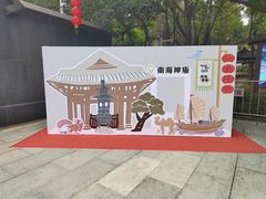 -南海神庙