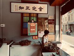 -老妈宫粽球