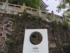 -常德桃花源景区