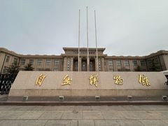 -国家自然博物馆