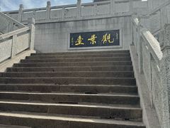 -云龙山