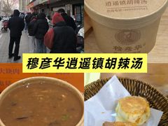 -椒馋小馆(绿源路店)