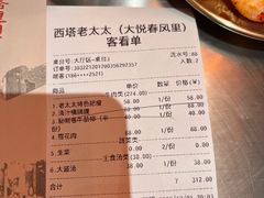 -西塔老太太泥炉烤肉(苏州大悦城店)