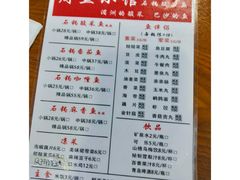 菜单-周鱼小馆石锅酸菜鱼(活力汇店)