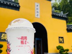 -鸡鸣赐茶(鸡鸣寺路店)