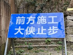 -刘伯温故里景区百丈漈